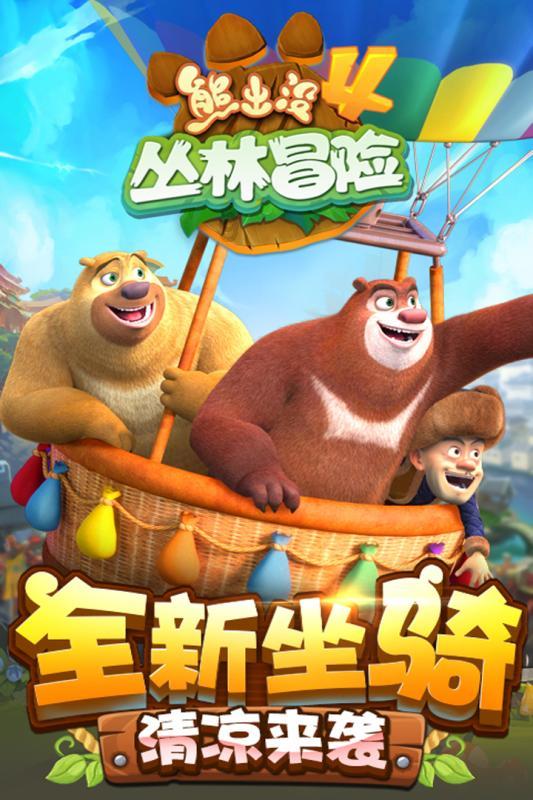 开学之后是五年级那我现在是几年级？游戏画面
